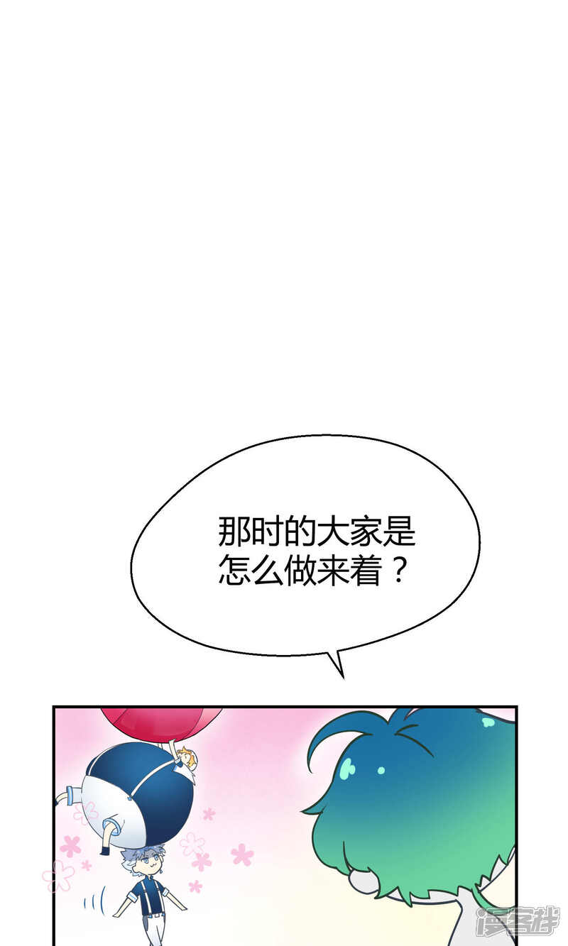 【Go!海王子天团】漫画-（第9话 这是什么操作）章节漫画下拉式图片-9.jpg