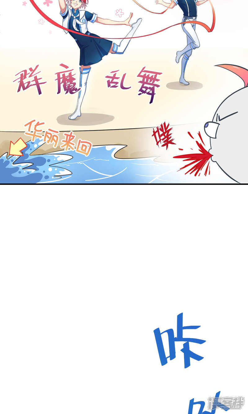 【Go!海王子天团】漫画-（第9话 这是什么操作）章节漫画下拉式图片-16.jpg