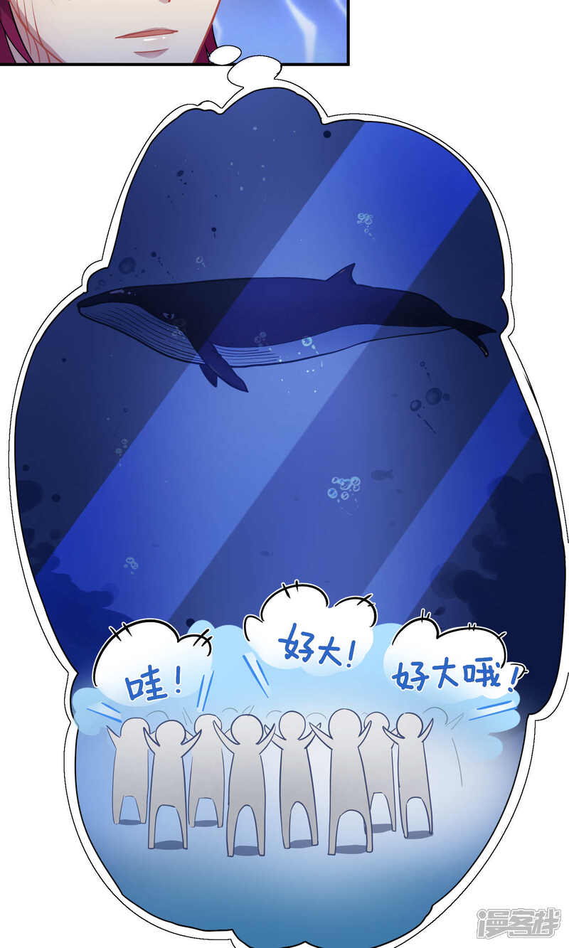 【Go!海王子天团】漫画-（第9话 这是什么操作）章节漫画下拉式图片-19.jpg