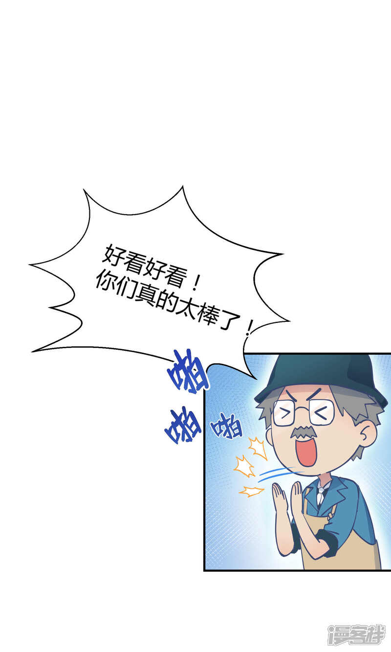 【Go!海王子天团】漫画-（第9话 这是什么操作）章节漫画下拉式图片-21.jpg