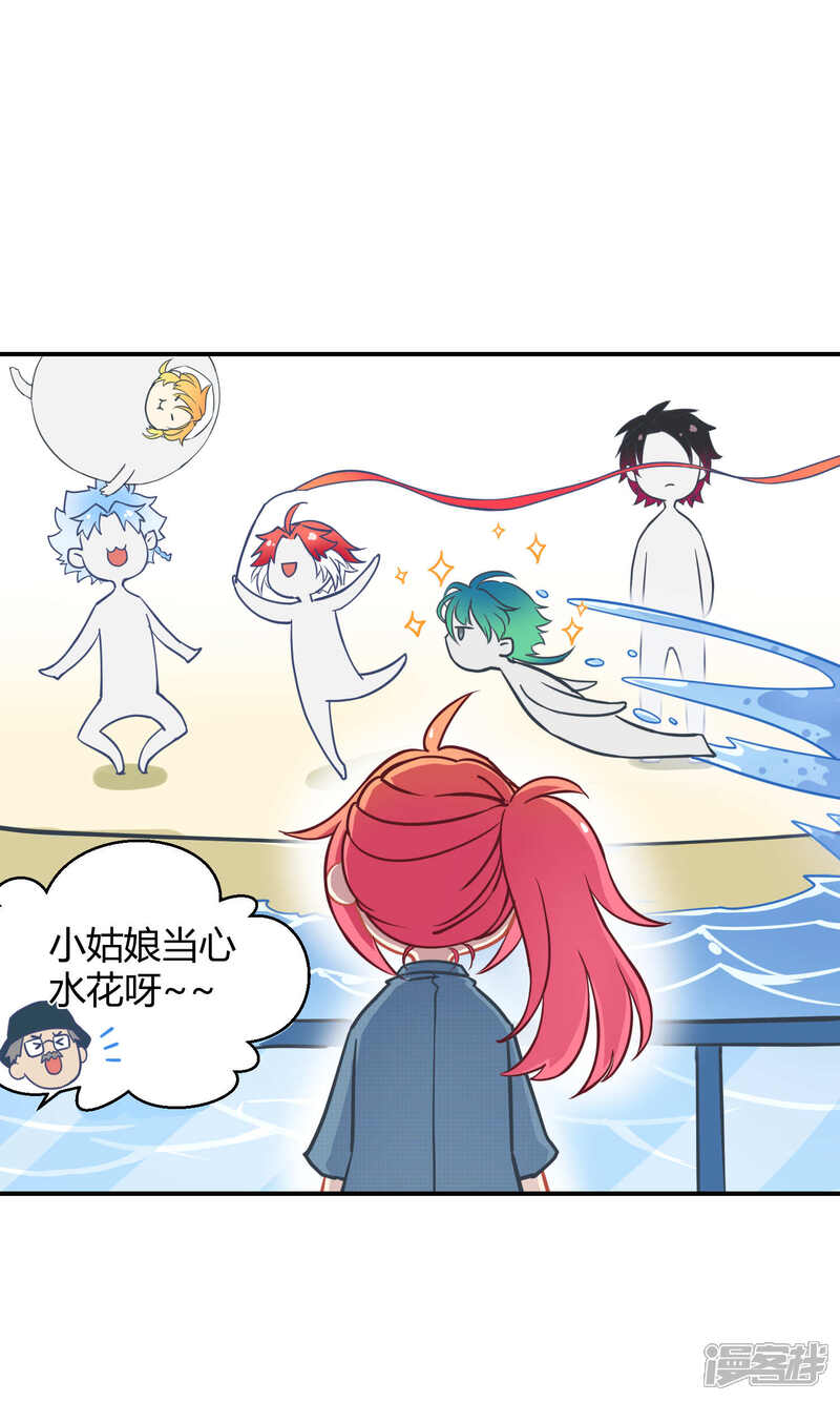 【Go!海王子天团】漫画-（第9话 这是什么操作）章节漫画下拉式图片-22.jpg