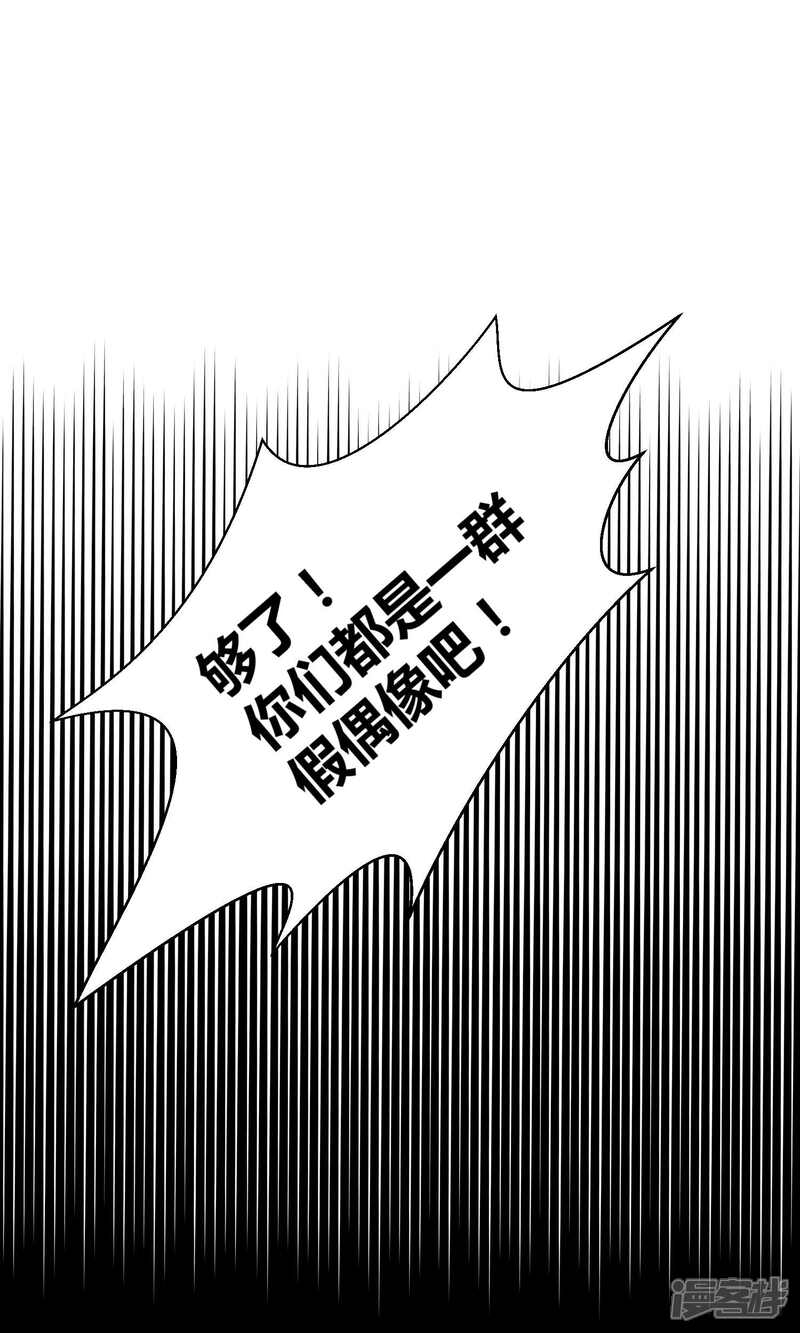【Go!海王子天团】漫画-（第9话 这是什么操作）章节漫画下拉式图片-25.jpg
