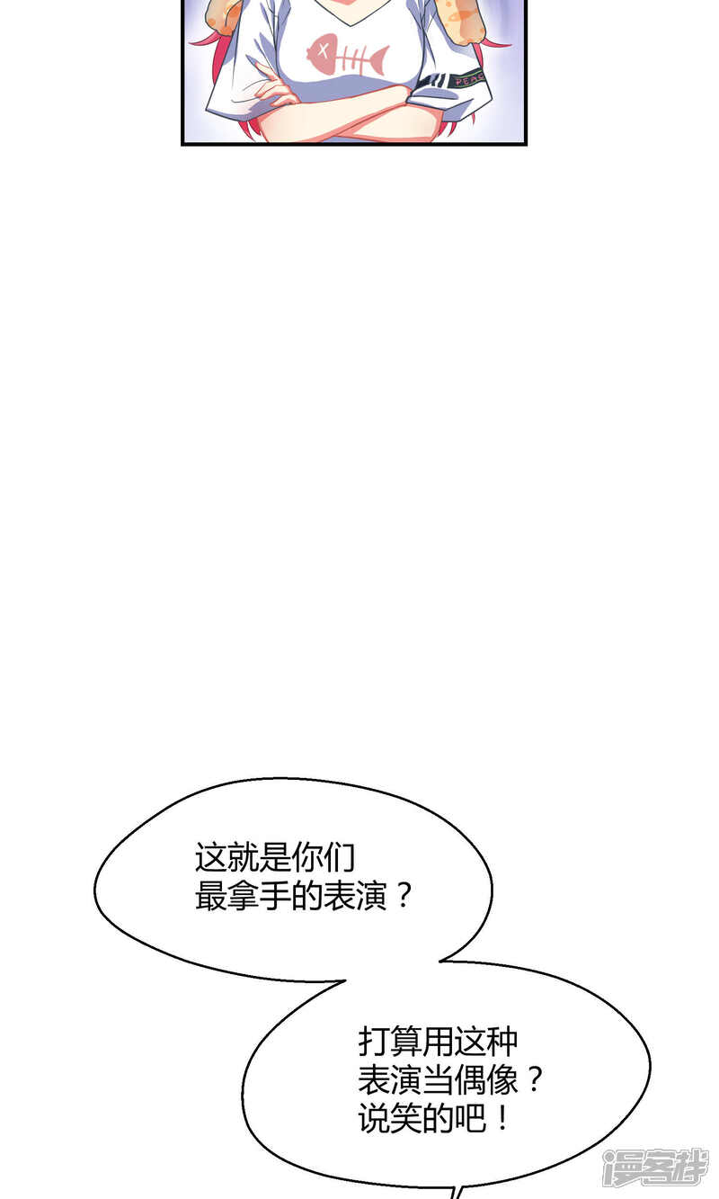 【Go!海王子天团】漫画-（第9话 这是什么操作）章节漫画下拉式图片-29.jpg