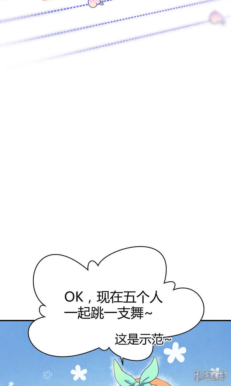 【Go!海王子天团】漫画-（第9话 这是什么操作）章节漫画下拉式图片-39.jpg