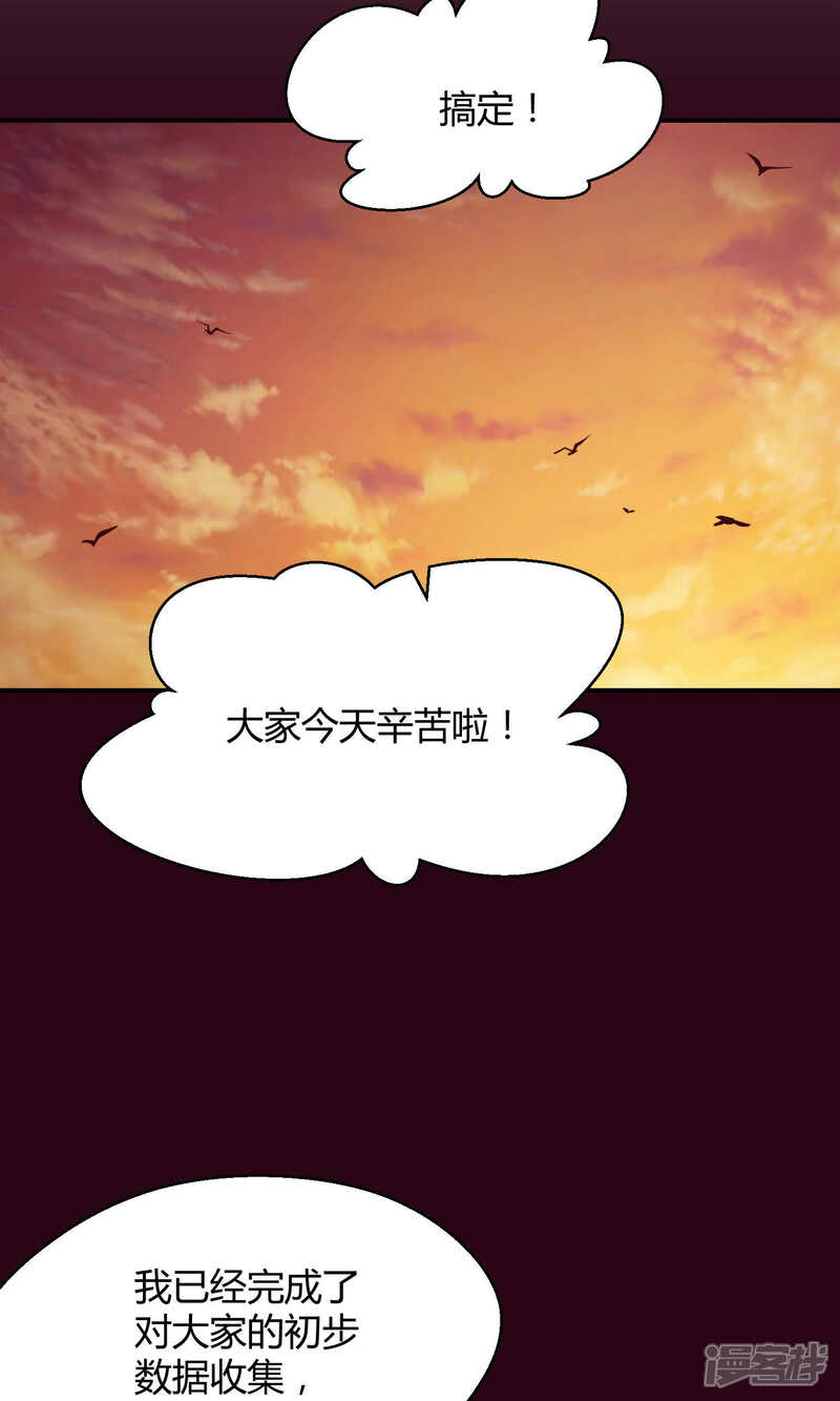 【Go!海王子天团】漫画-（第9话 这是什么操作）章节漫画下拉式图片-42.jpg