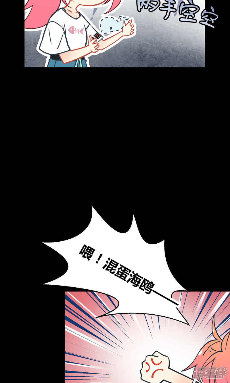 【Go!海王子天团】漫画-（第10话 月夜、鬼船与白鲸下）章节漫画下拉式图片-12.jpg