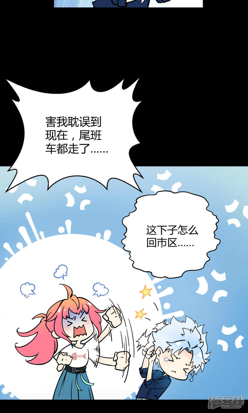 【Go!海王子天团】漫画-（第12话 真正的宫殿）章节漫画下拉式图片-7.jpg