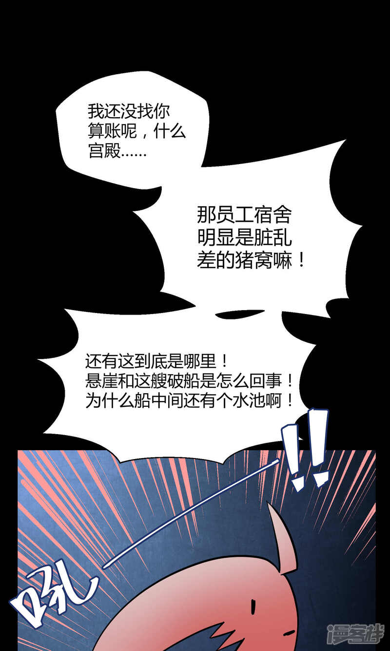 【Go!海王子天团】漫画-（第12话 真正的宫殿）章节漫画下拉式图片-11.jpg