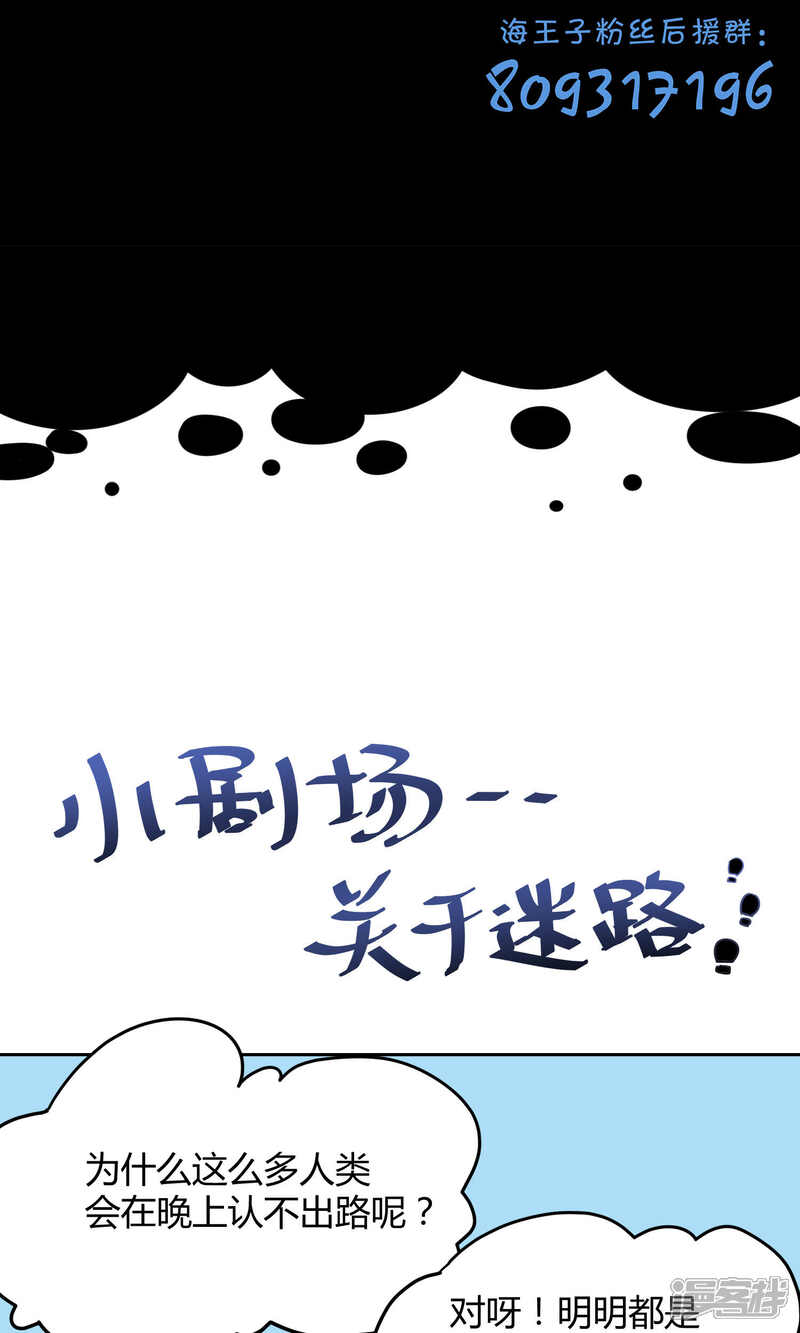 【Go!海王子天团】漫画-（第12话 真正的宫殿）章节漫画下拉式图片-34.jpg