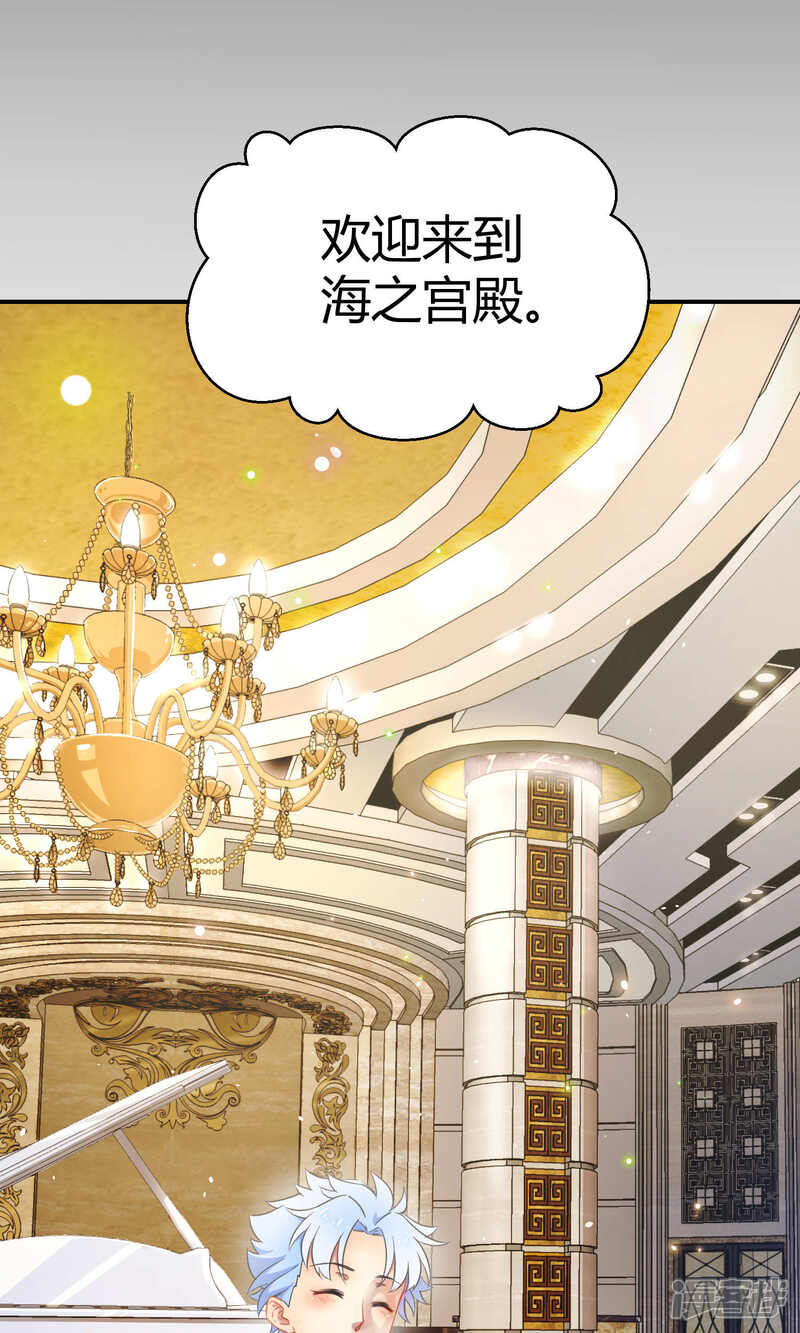 【Go!海王子天团】漫画-（第13话 真正的宫殿）章节漫画下拉式图片-9.jpg