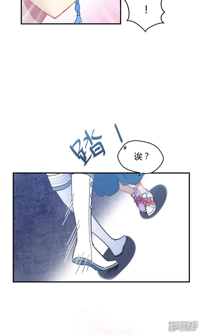 【Go!海王子天团】漫画-（第13话 真正的宫殿）章节漫画下拉式图片-15.jpg