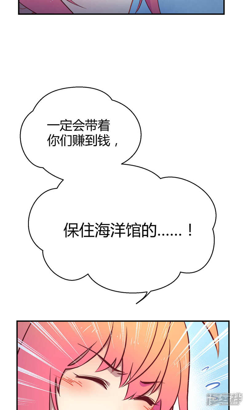 【Go!海王子天团】漫画-（第13话 真正的宫殿）章节漫画下拉式图片-27.jpg