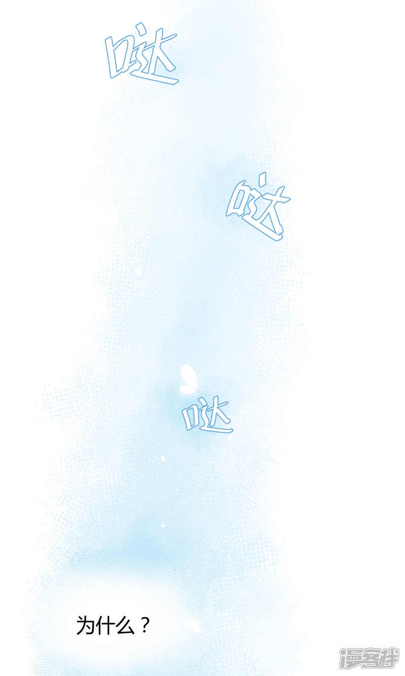 【Go!海王子天团】漫画-（第13话 真正的宫殿）章节漫画下拉式图片-29.jpg