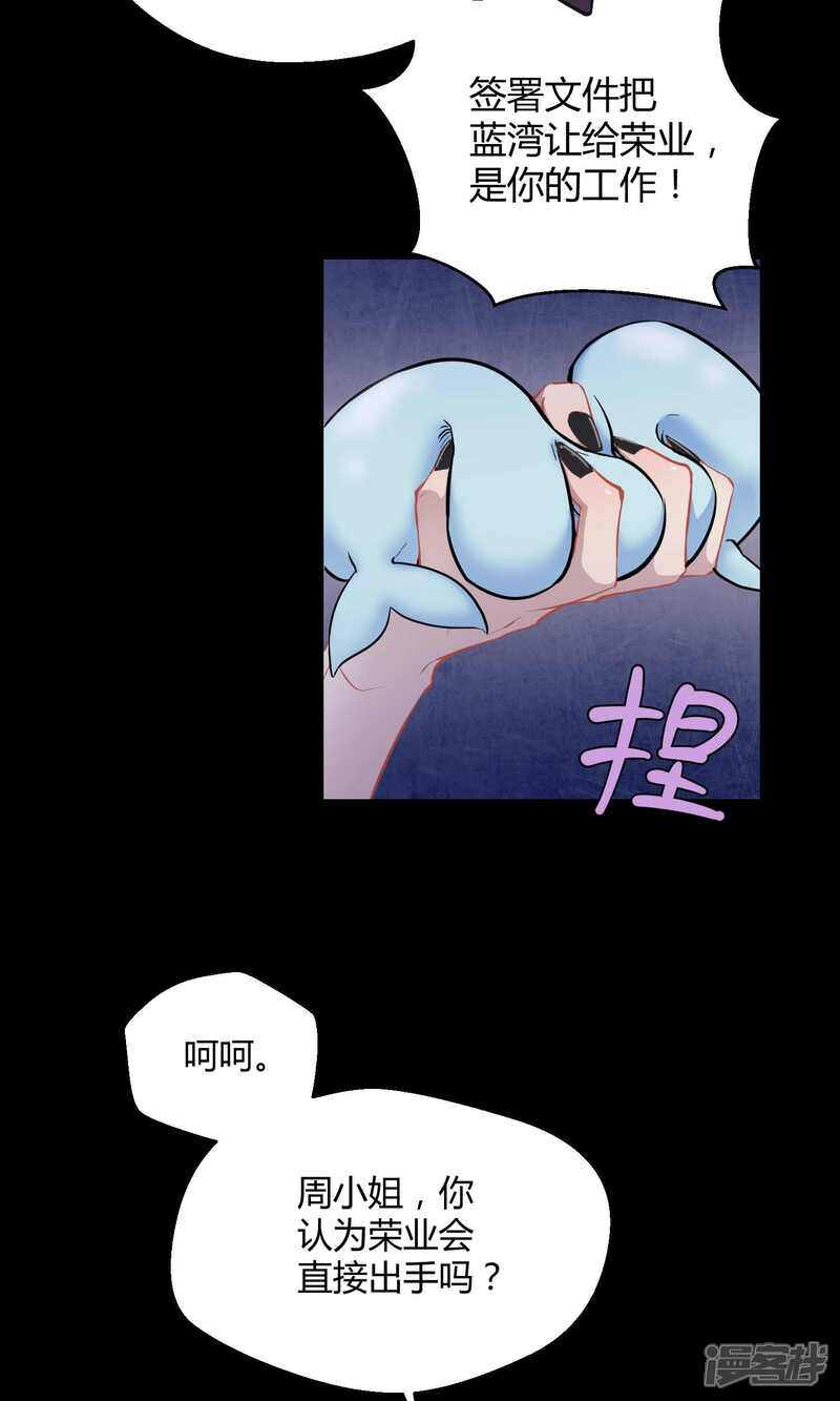 【Go!海王子天团】漫画-（第13话 真正的宫殿）章节漫画下拉式图片-35.jpg