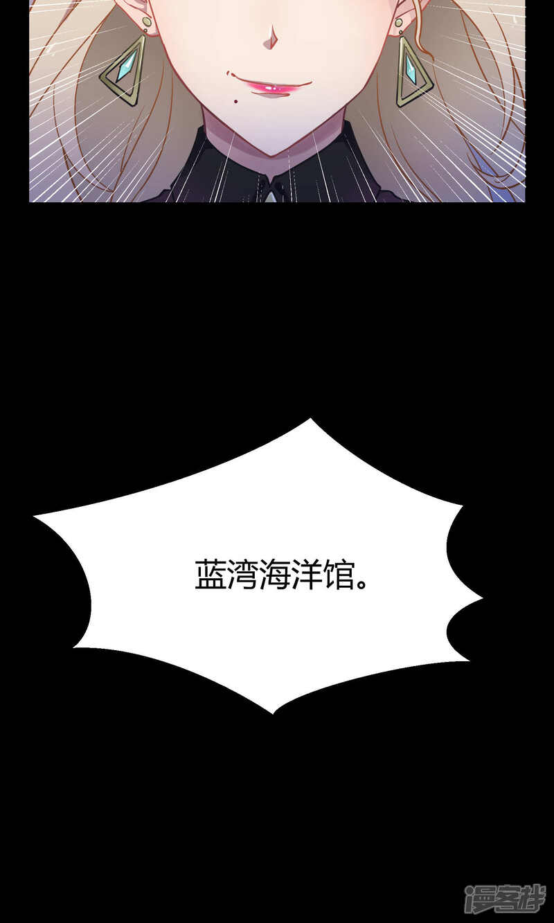 【Go!海王子天团】漫画-（第13话 真正的宫殿）章节漫画下拉式图片-42.jpg