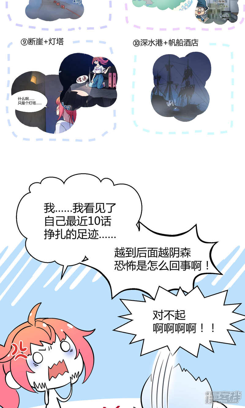 【Go!海王子天团】漫画-（第13话 真正的宫殿）章节漫画下拉式图片-47.jpg