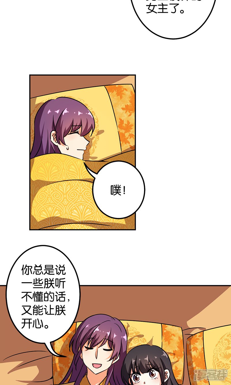 第373话-王爷你好贱-追梦动漫（第5张）