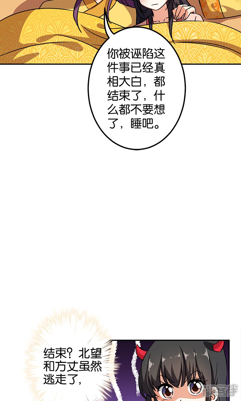 第373话-王爷你好贱-追梦动漫（第6张）