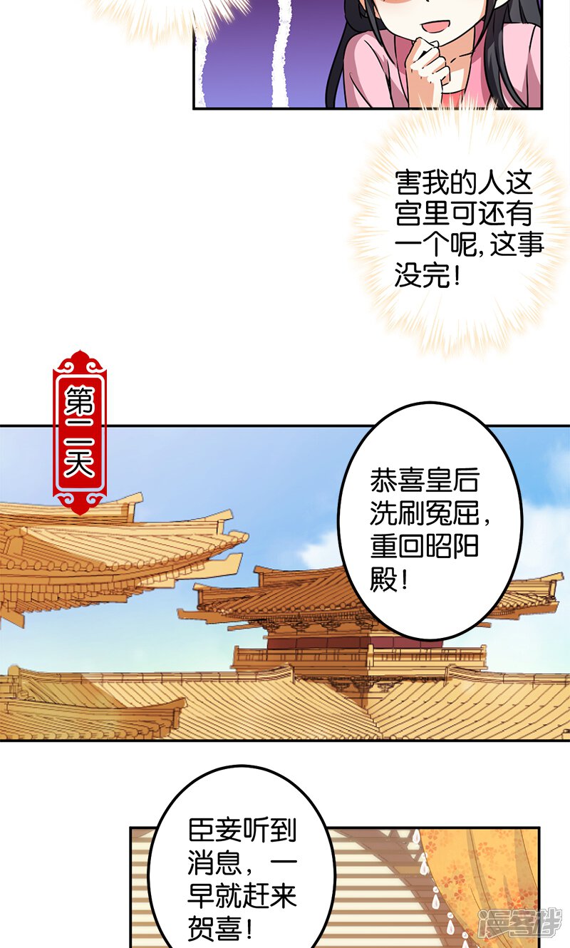 第373话-王爷你好贱-追梦动漫（第7张）