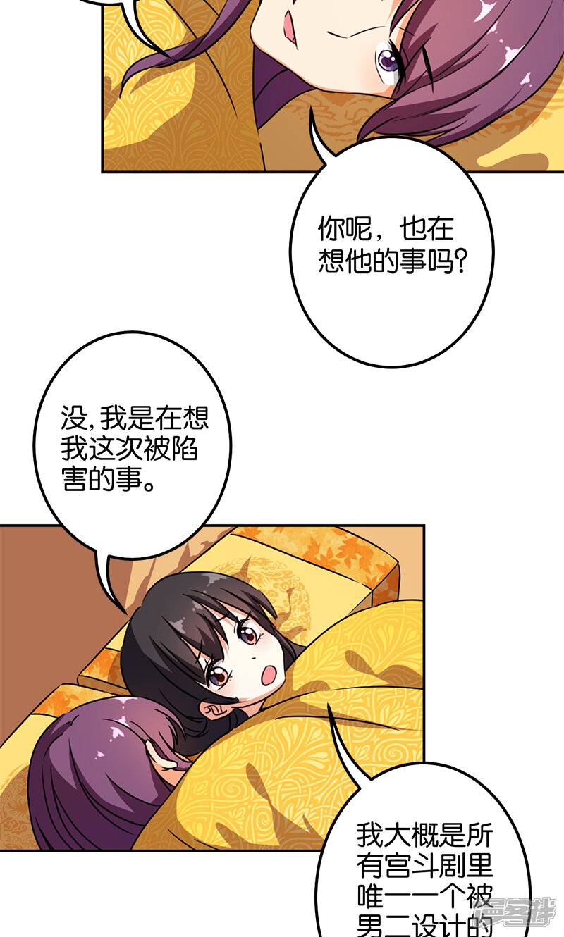 第373话-王爷你好贱-追梦动漫（第4张）