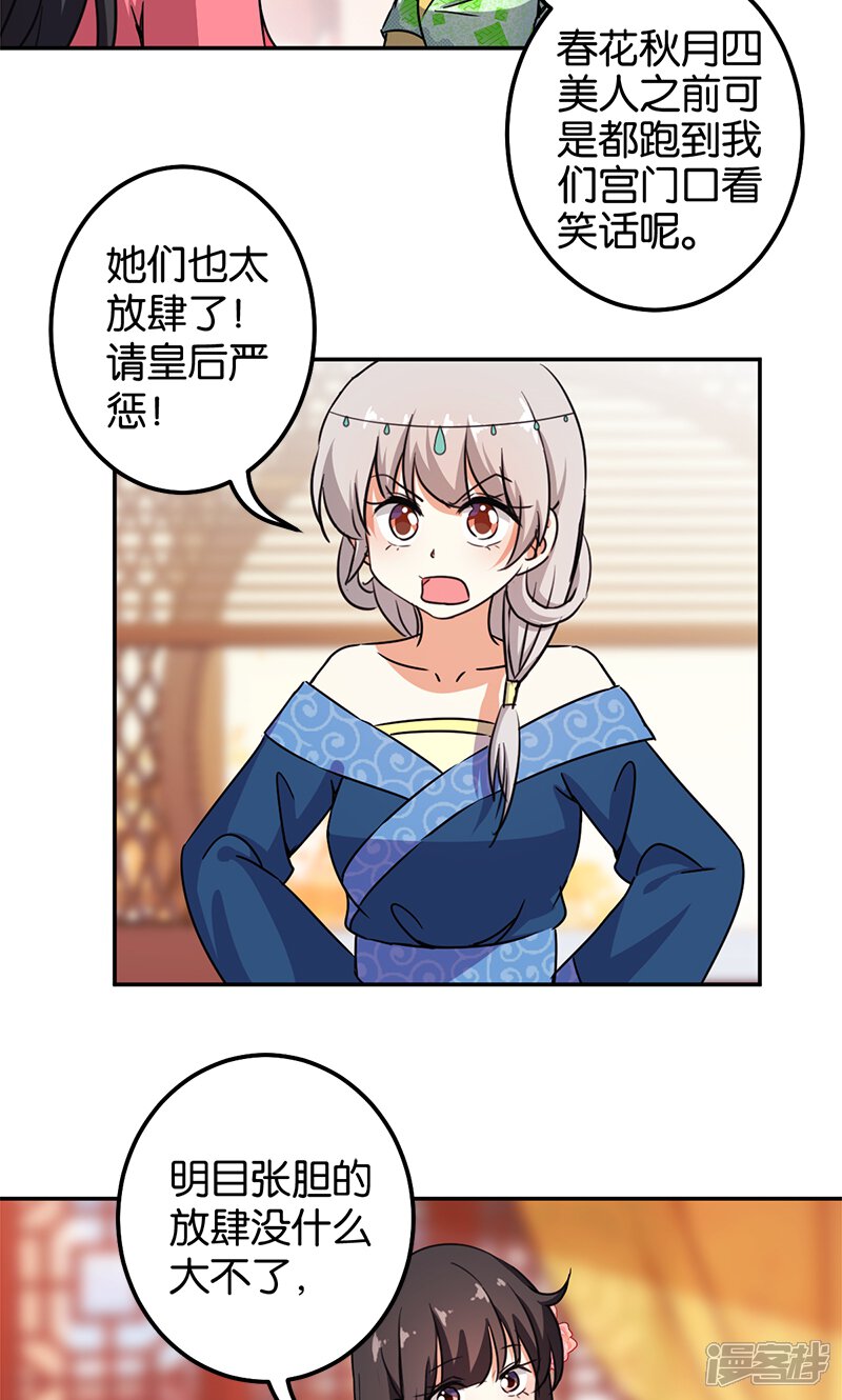 第373话-王爷你好贱-追梦动漫（第10张）