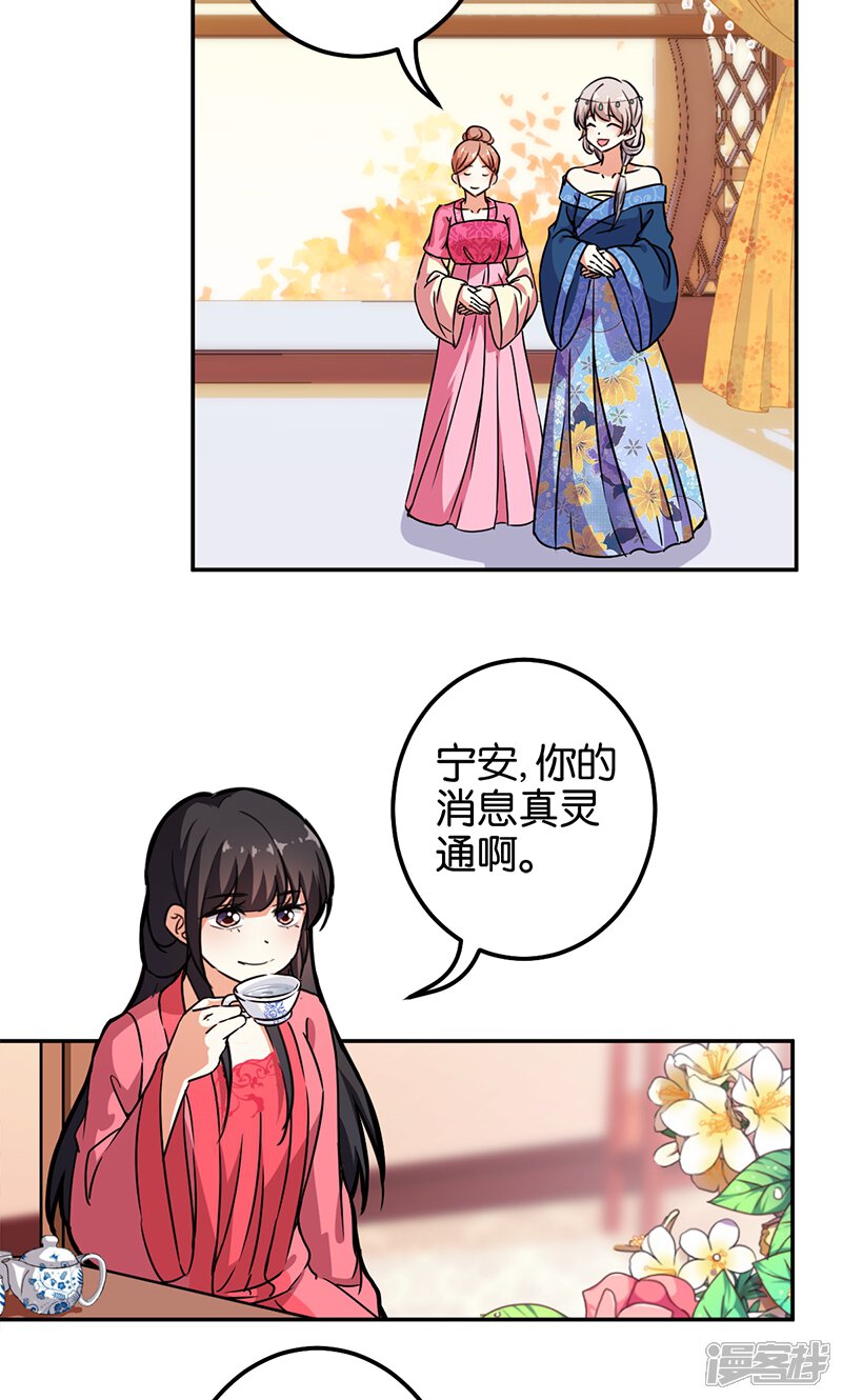 第373话-王爷你好贱-追梦动漫（第8张）