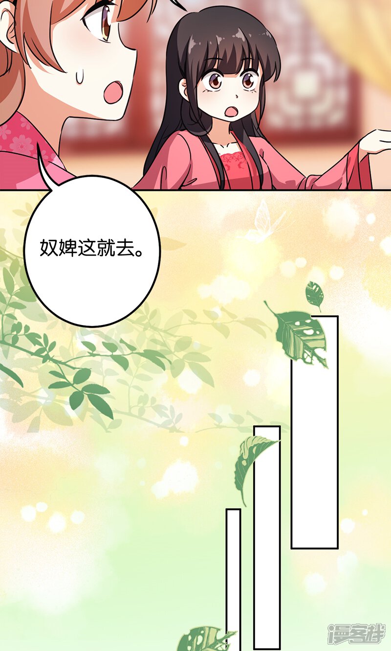 第373话-王爷你好贱-追梦动漫（第13张）