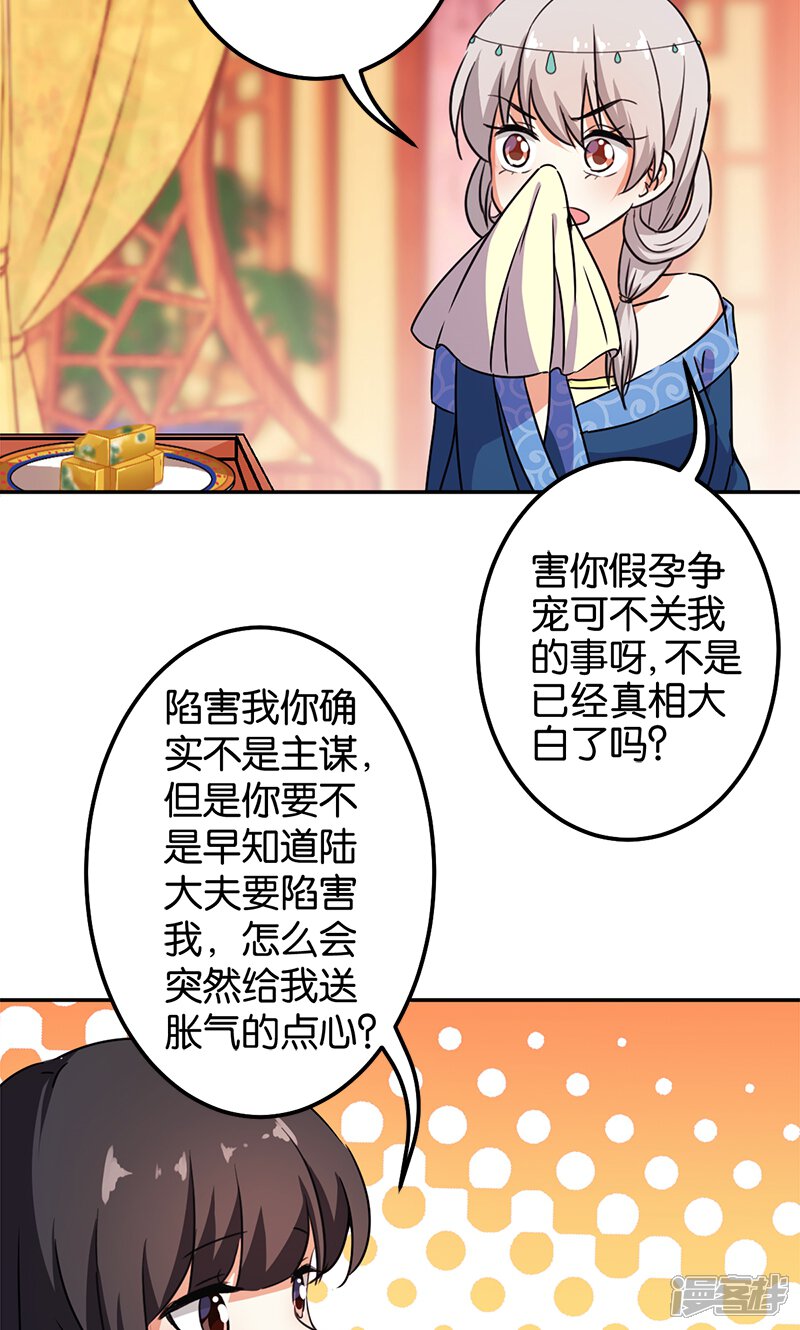 第373话-王爷你好贱-追梦动漫（第15张）