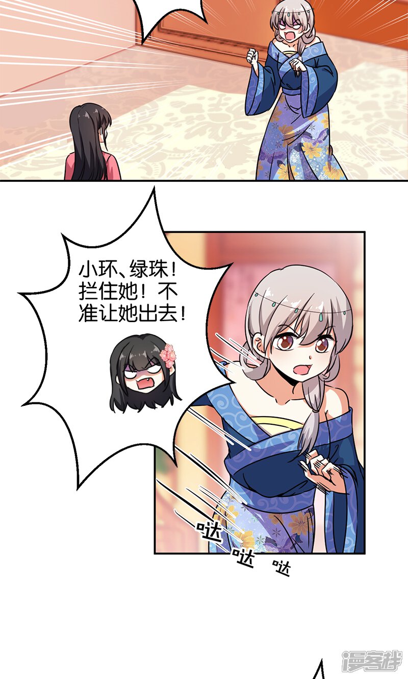 第373话-王爷你好贱-追梦动漫（第17张）