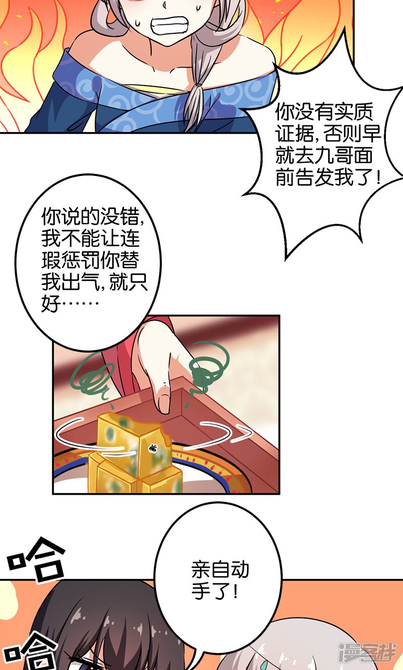 第373话-王爷你好贱-追梦动漫（第19张）
