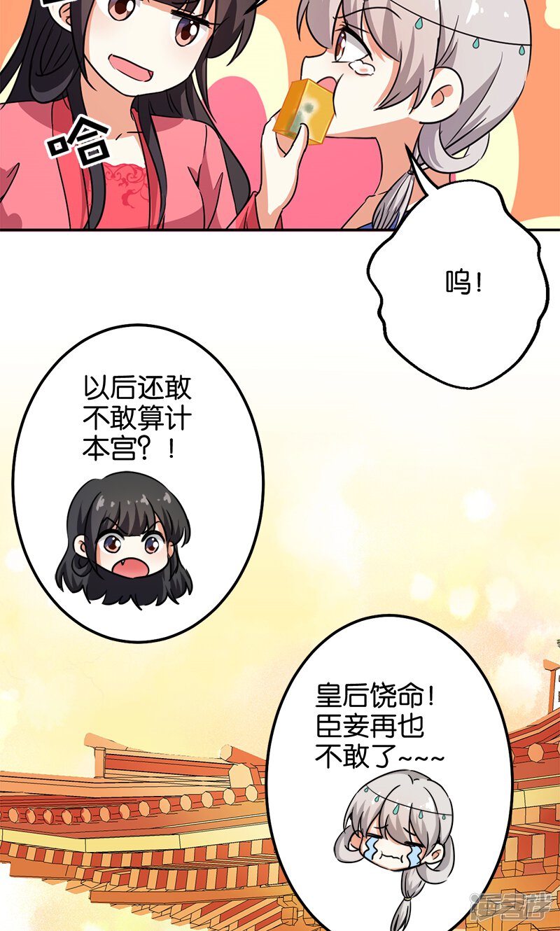第373话-王爷你好贱-追梦动漫（第20张）