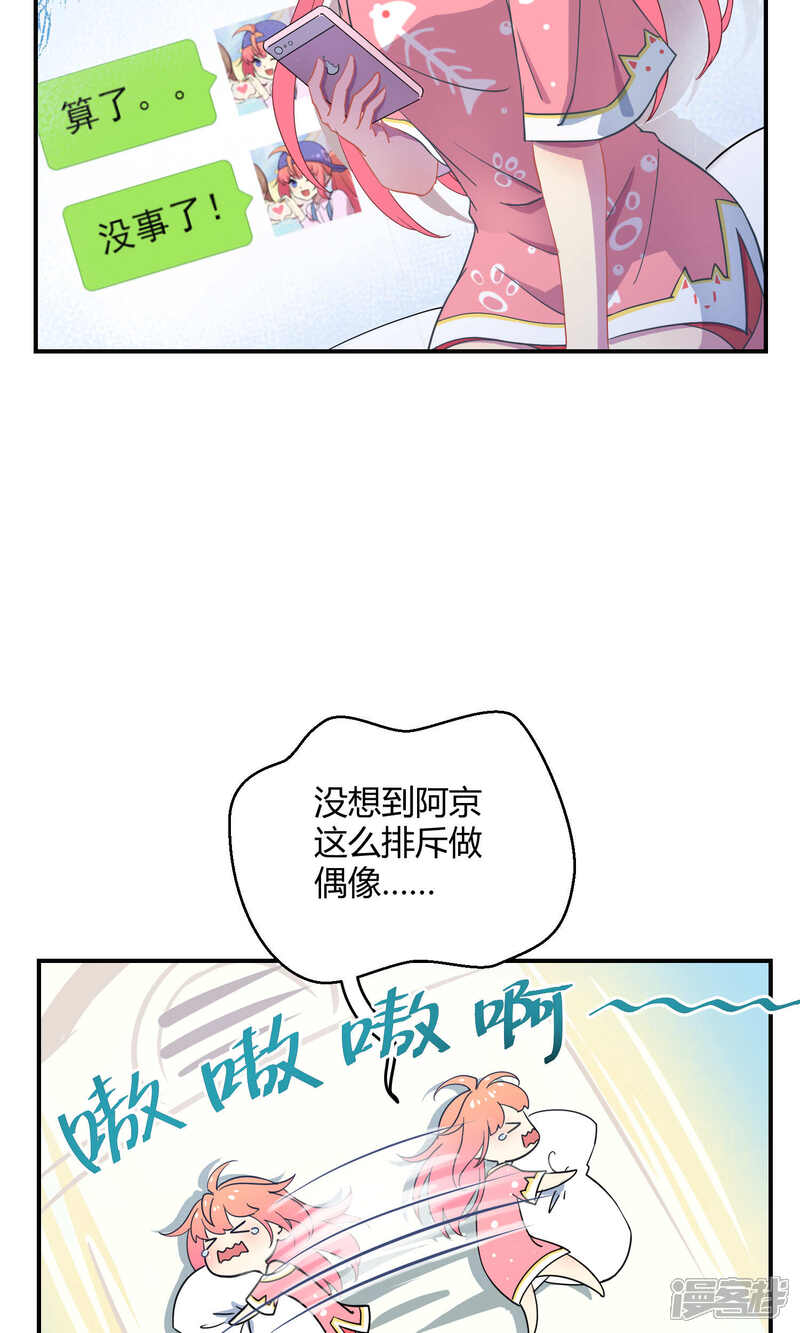 【Go!海王子天团】漫画-（第17话 陪爱哭鬼睡觉觉）章节漫画下拉式图片-5.jpg