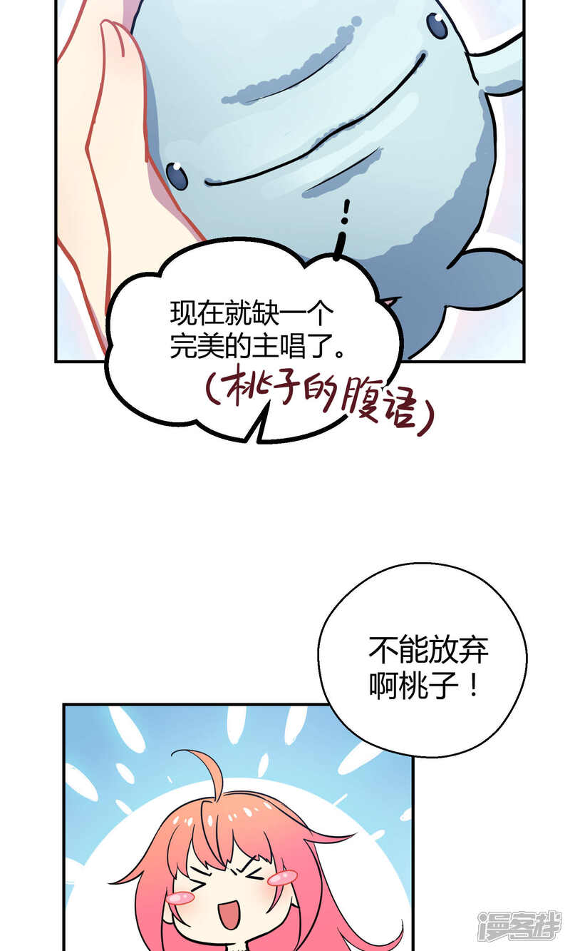 【Go!海王子天团】漫画-（第17话 陪爱哭鬼睡觉觉）章节漫画下拉式图片-10.jpg