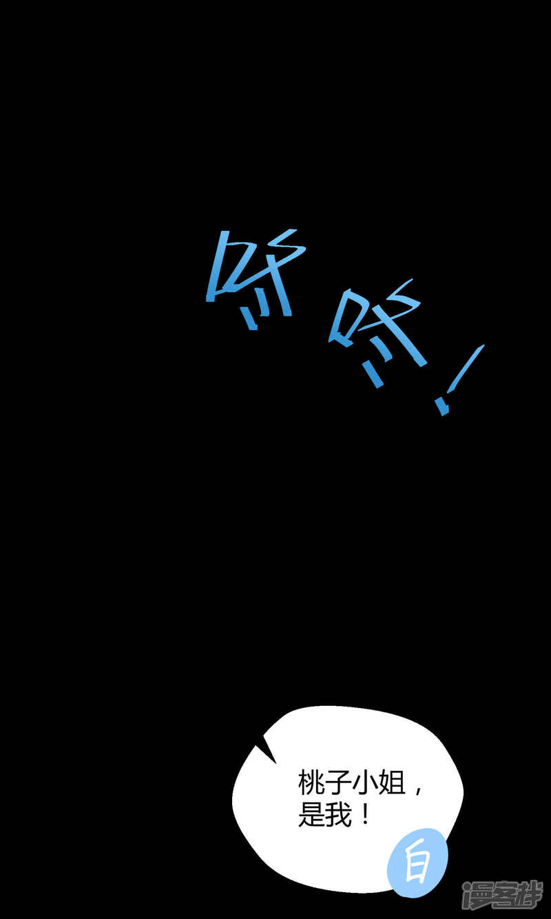 【Go!海王子天团】漫画-（第17话 陪爱哭鬼睡觉觉）章节漫画下拉式图片-21.jpg