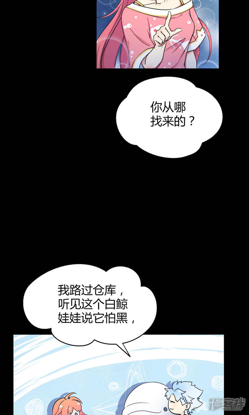 【Go!海王子天团】漫画-（第17话 陪爱哭鬼睡觉觉）章节漫画下拉式图片-28.jpg