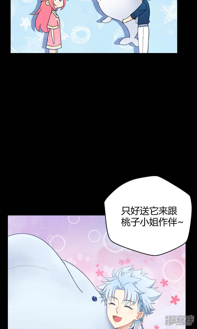 【Go!海王子天团】漫画-（第17话 陪爱哭鬼睡觉觉）章节漫画下拉式图片-29.jpg