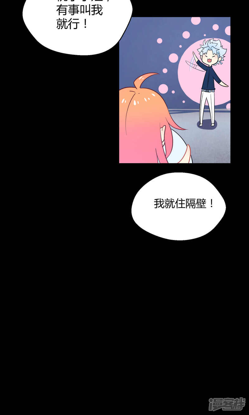 【Go!海王子天团】漫画-（第17话 陪爱哭鬼睡觉觉）章节漫画下拉式图片-36.jpg