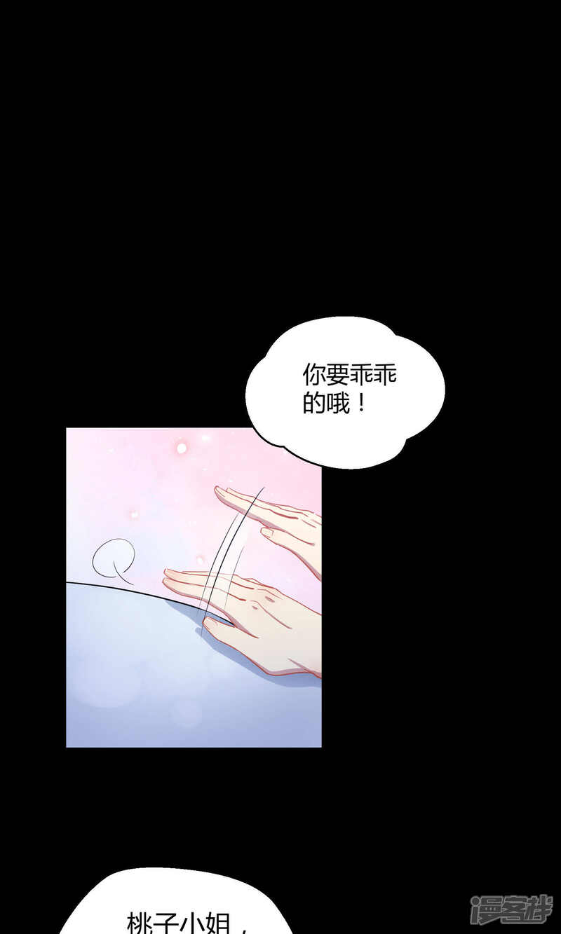 【Go!海王子天团】漫画-（第17话 陪爱哭鬼睡觉觉）章节漫画下拉式图片-35.jpg