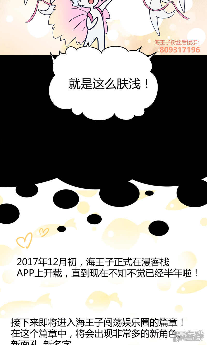 【Go!海王子天团】漫画-（第17话 陪爱哭鬼睡觉觉）章节漫画下拉式图片-40.jpg