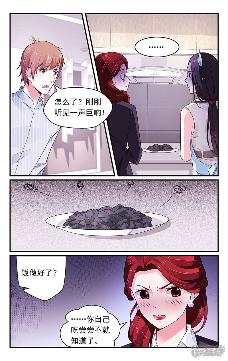 【我的绝色总裁未婚妻】漫画-（第93话）章节漫画下拉式图片-1.jpg