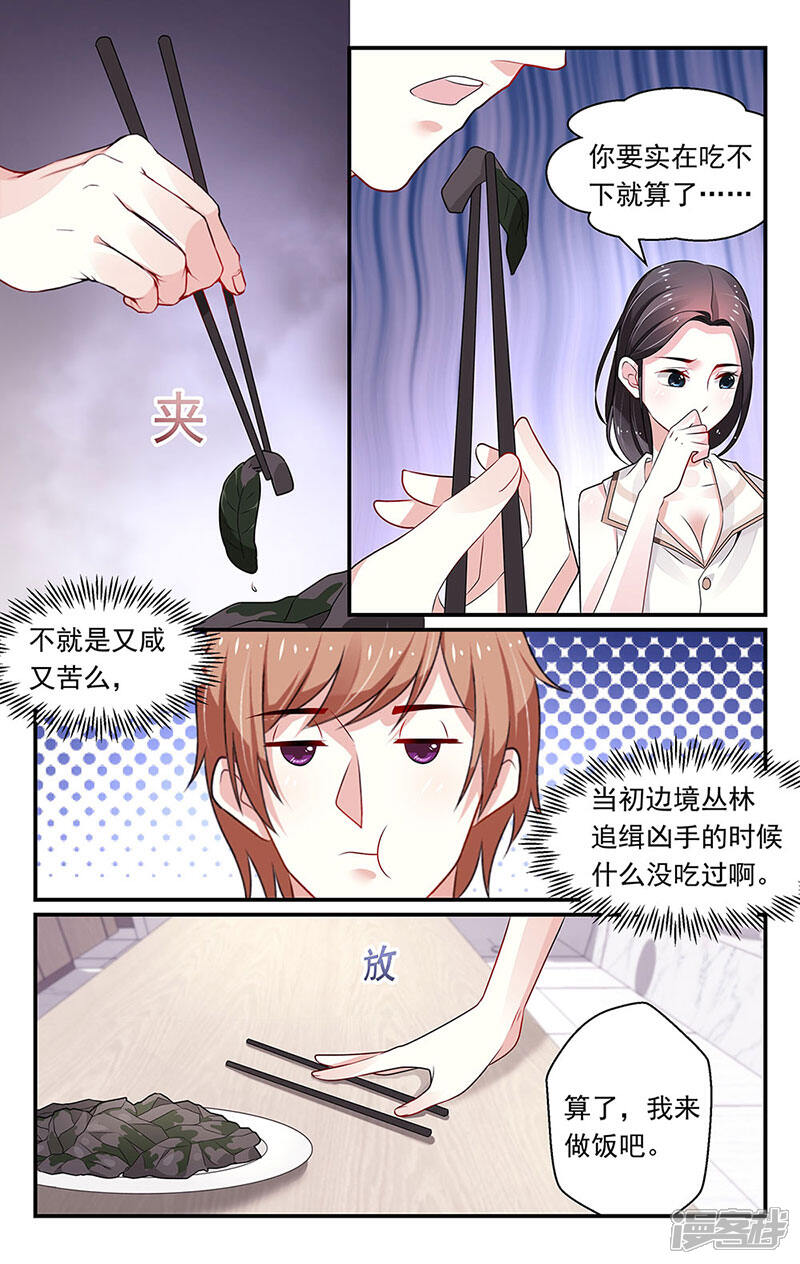 第93话-我的绝色总裁未婚妻-元气工场|阿里文学（第2张）