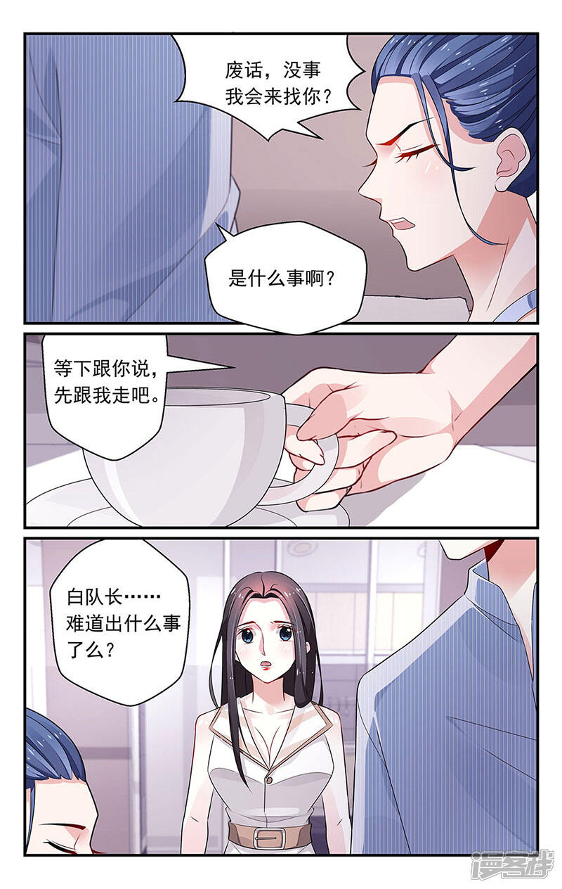 第93话-我的绝色总裁未婚妻-元气工场|阿里文学（第7张）