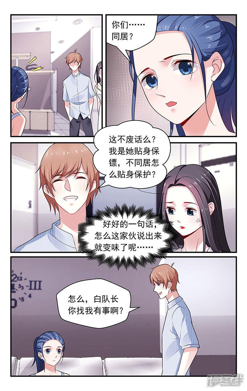 【我的绝色总裁未婚妻】漫画-（第93话）章节漫画下拉式图片-6.jpg