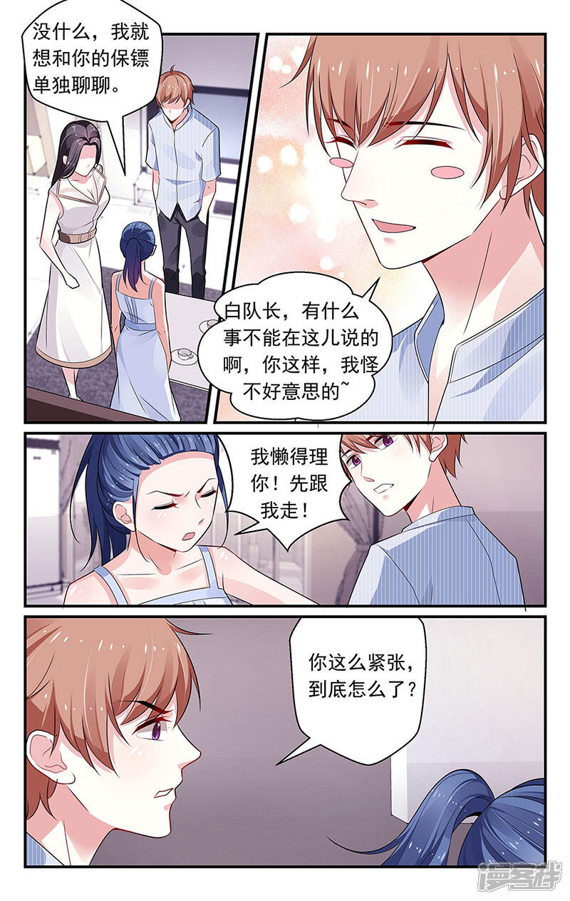 【我的绝色总裁未婚妻】漫画-（第93话）章节漫画下拉式图片-8.jpg