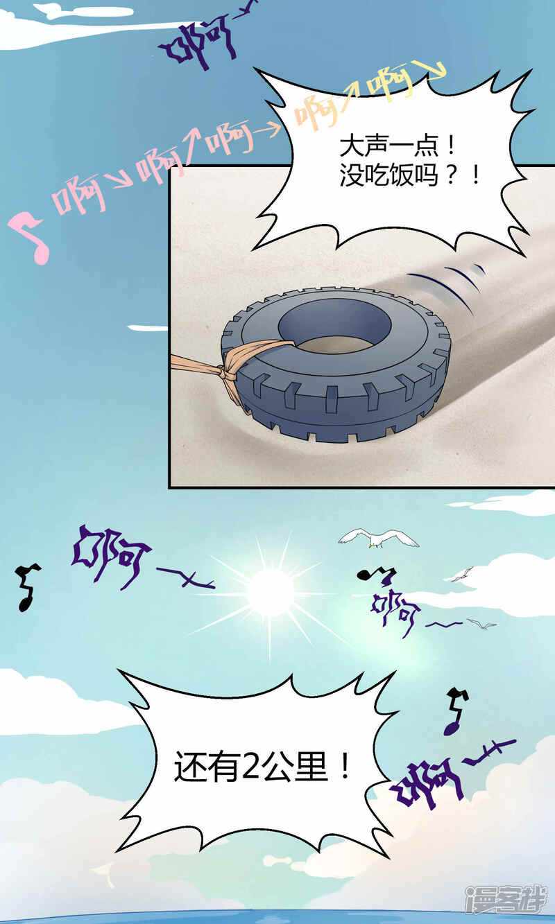 【Go!海王子天团】漫画-（第19话 桃子的出道大计！）章节漫画下拉式图片-3.jpg