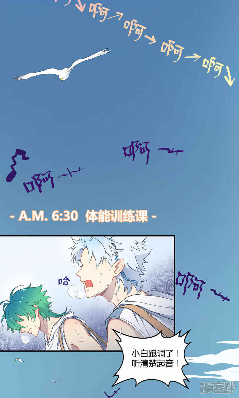 【Go!海王子天团】漫画-（第19话 桃子的出道大计！）章节漫画下拉式图片-2.jpg