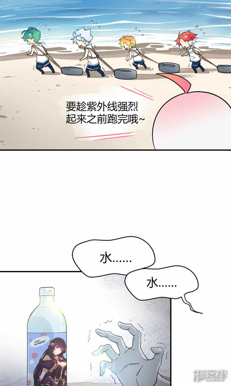 【Go!海王子天团】漫画-（第19话 桃子的出道大计！）章节漫画下拉式图片-4.jpg