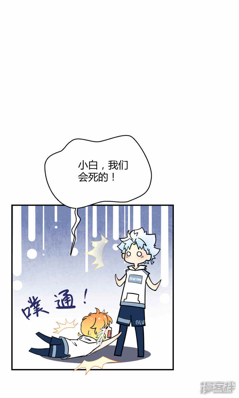 【Go!海王子天团】漫画-（第19话 桃子的出道大计！）章节漫画下拉式图片-7.jpg