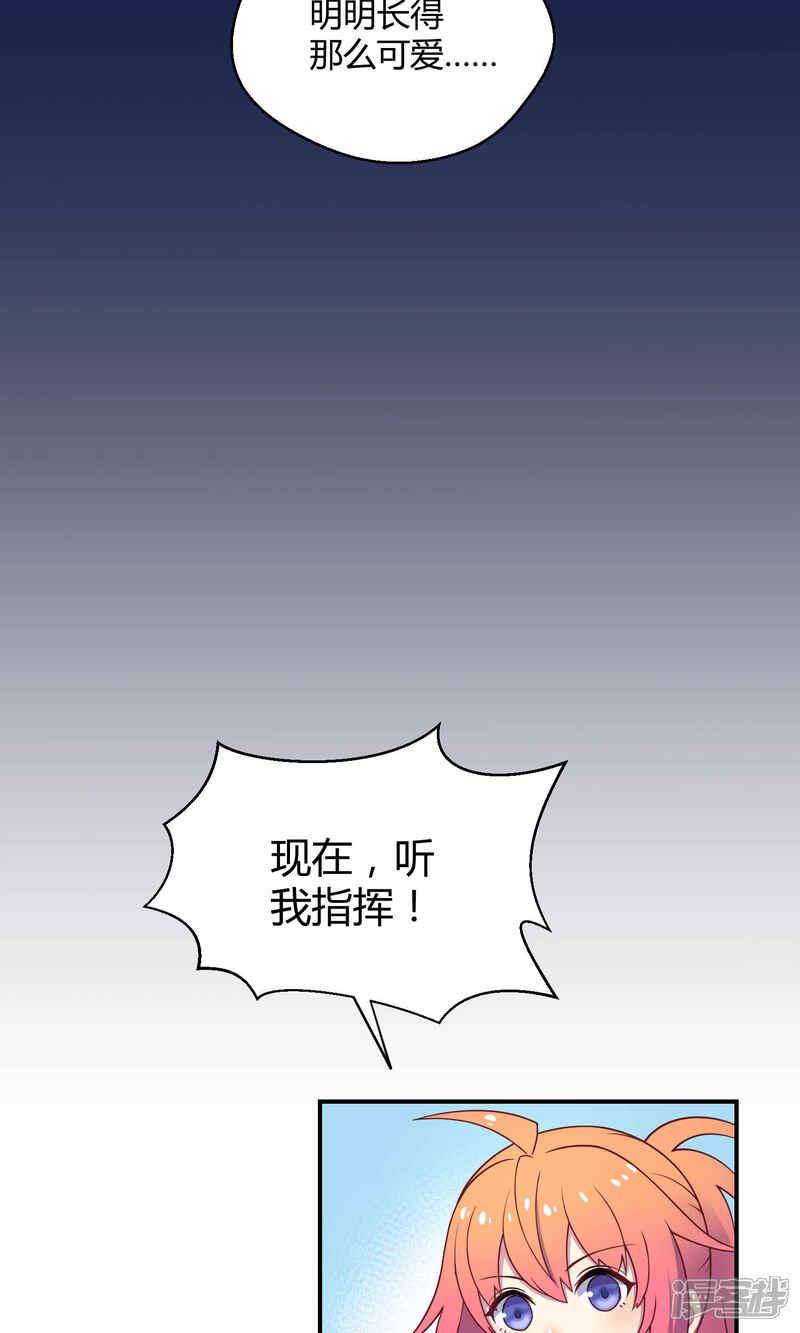 【Go!海王子天团】漫画-（第19话 桃子的出道大计！）章节漫画下拉式图片-11.jpg