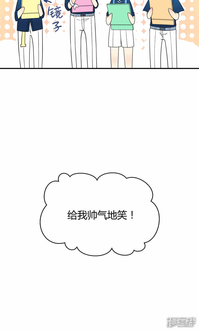 【Go!海王子天团】漫画-（第19话 桃子的出道大计！）章节漫画下拉式图片-13.jpg